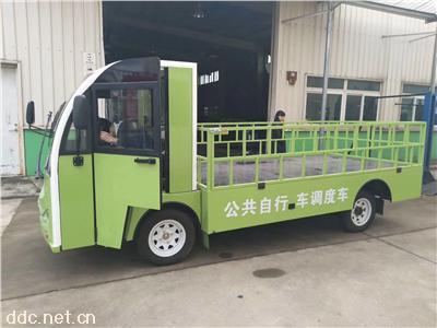  载公共自行车调度车